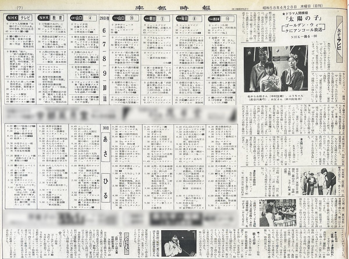 宇部日報デジタルサラット（SARATTO） tweet media