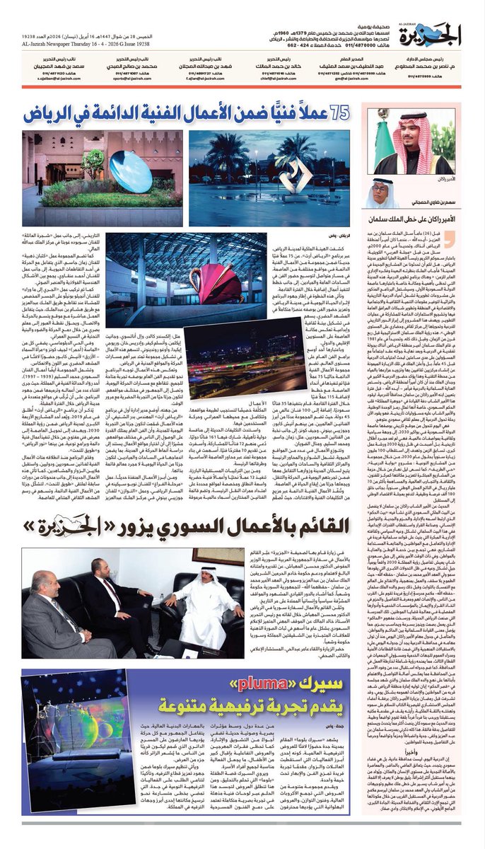 سهم الدعجاني tweet media