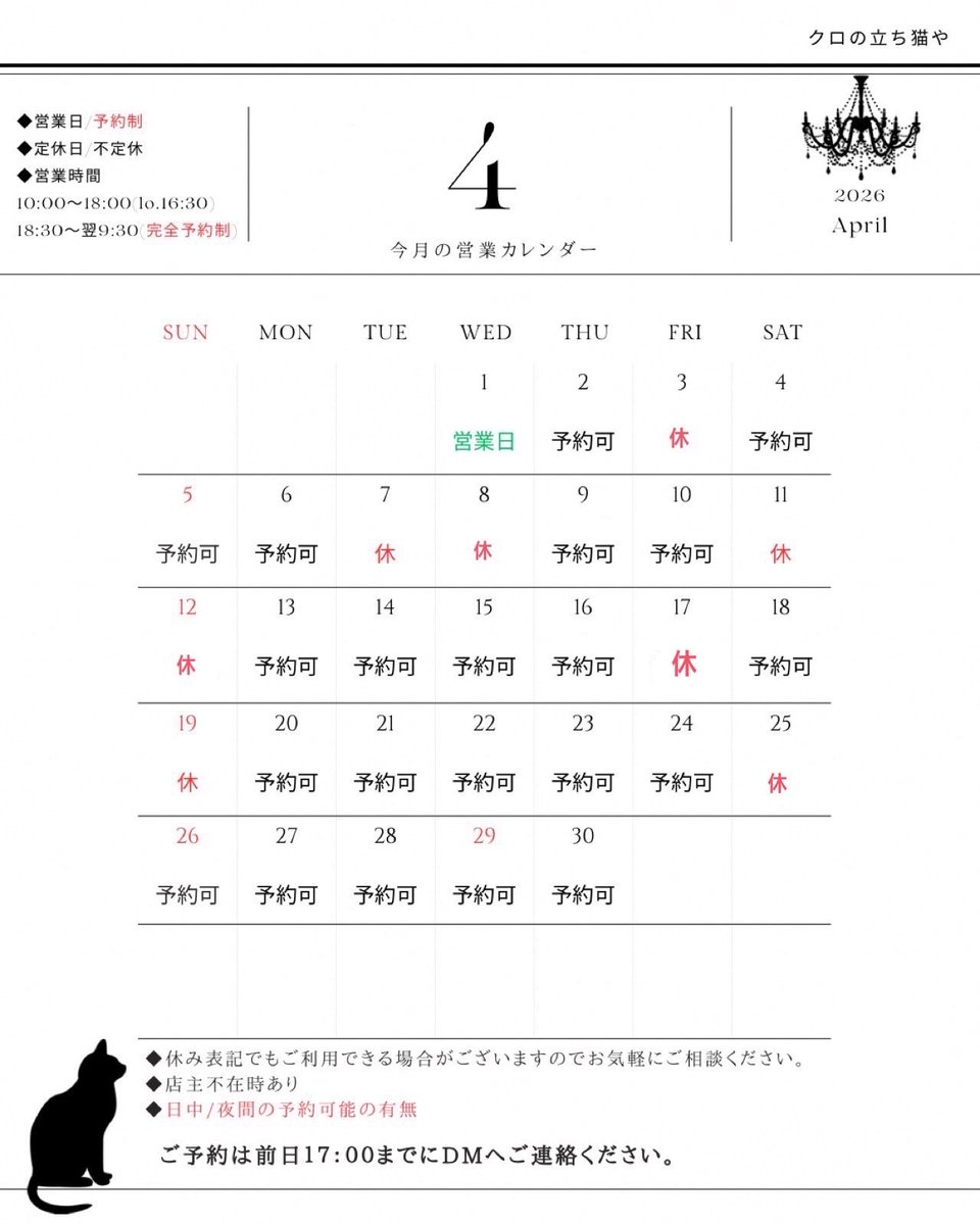 【クロの立ち猫や】商業BL専門ブックカフェ | 宮城亘理 tweet media