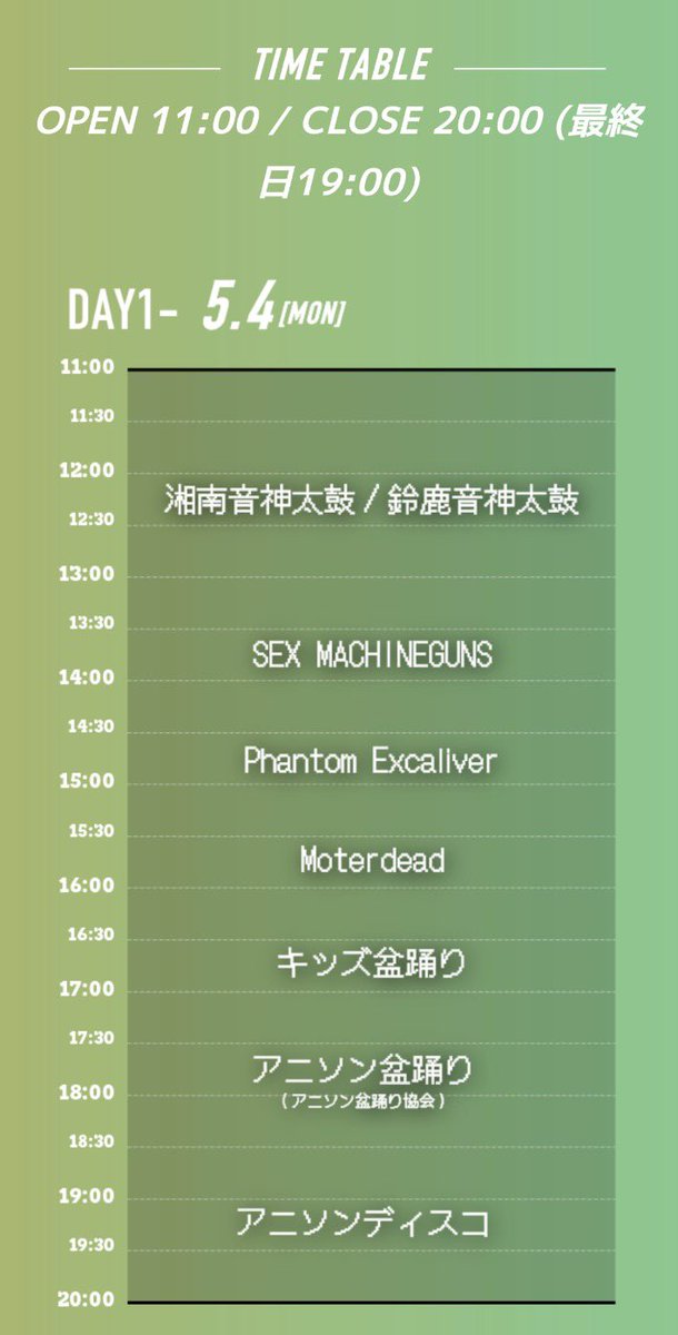 アニソンディスコ tweet media