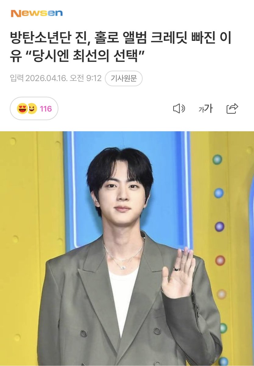 김석진 음원정보팀(1204Hz) tweet media