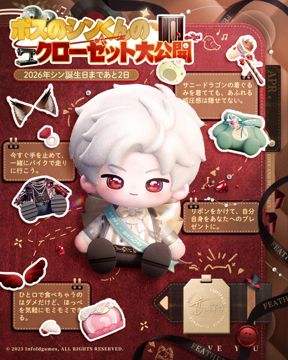 【公式】恋と深空-Love and Deepspace- tweet media