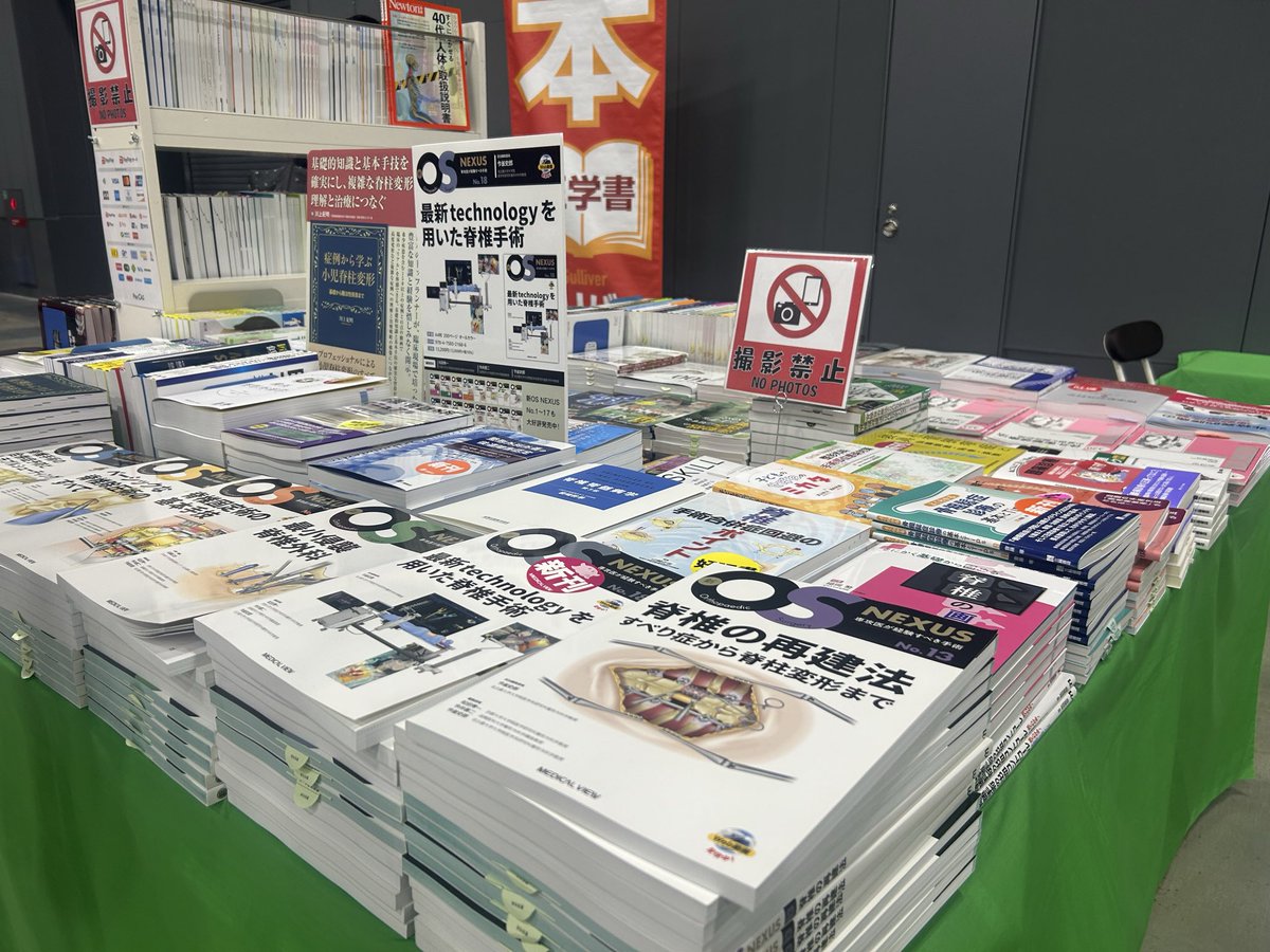 メジカルビュー社『関節外科』編集部 tweet media