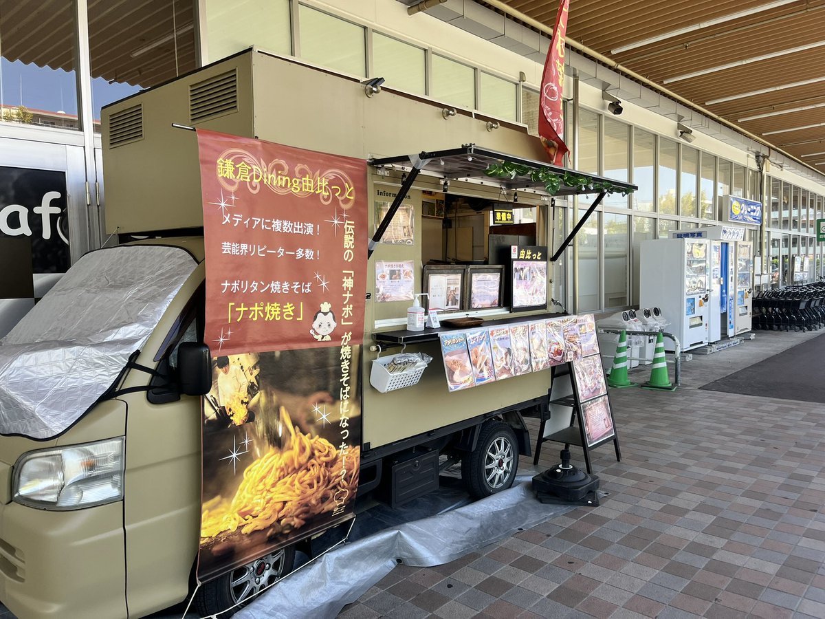 横浜 大輔（鎌倉Dining由比っと） tweet media