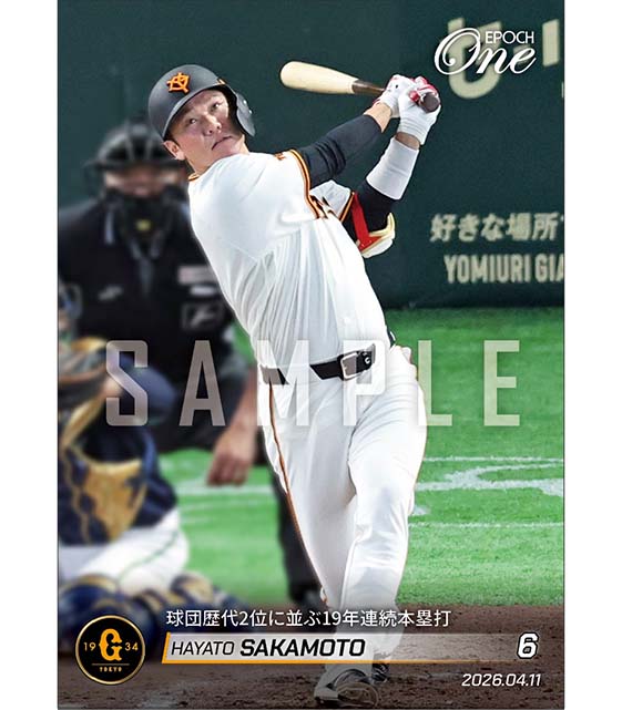 EPOCH 2023坂本勇人バットバレルカード読売ジャイアンツ ミントモール / MINT 千葉店 / EPOCH 読売ジャイアンツ STARS