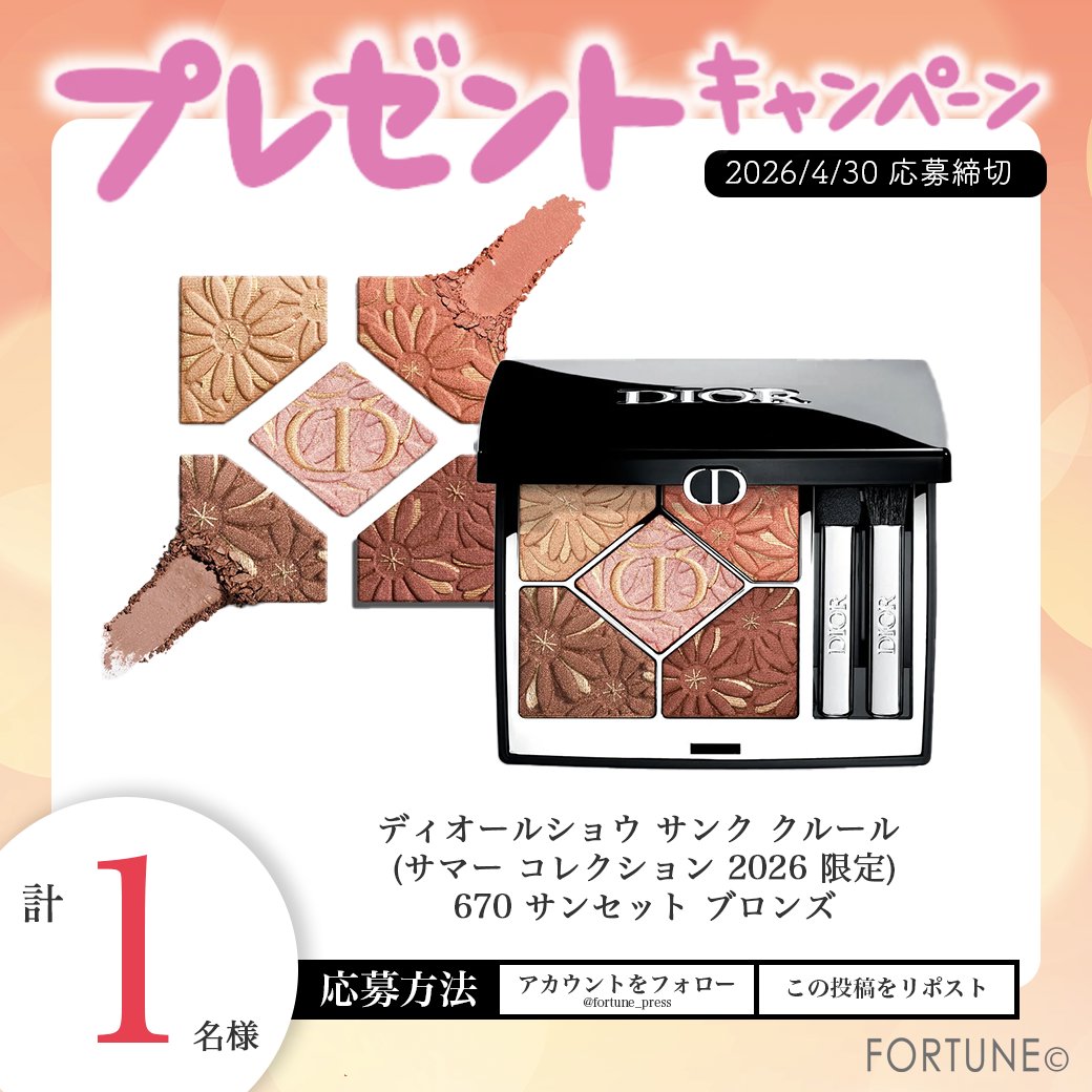 【FORTUNE（ふぉーちゅん）】新作コスメのリアルレビューを配信💋✍ tweet media