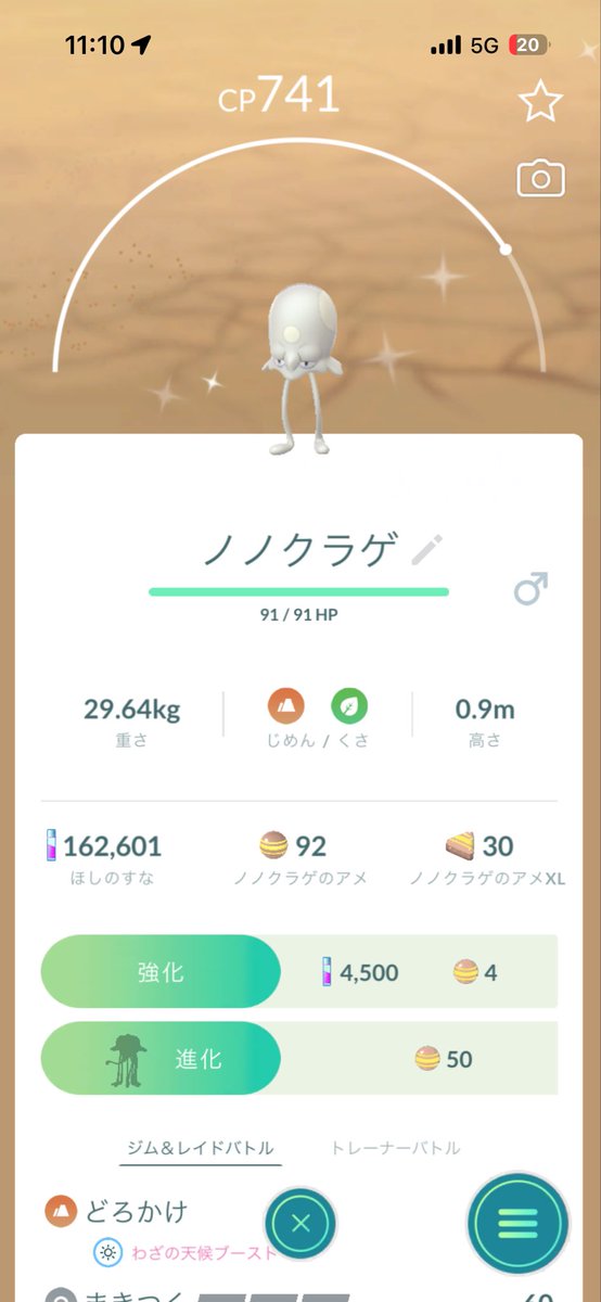 ずきち@ポケモンGO 苫小牧 tweet media