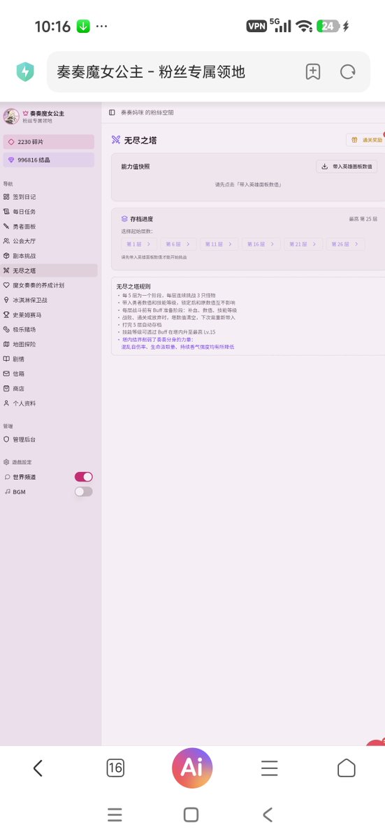 魅惑系魔女族公主-奏💜魔女学园院长版～ tweet media