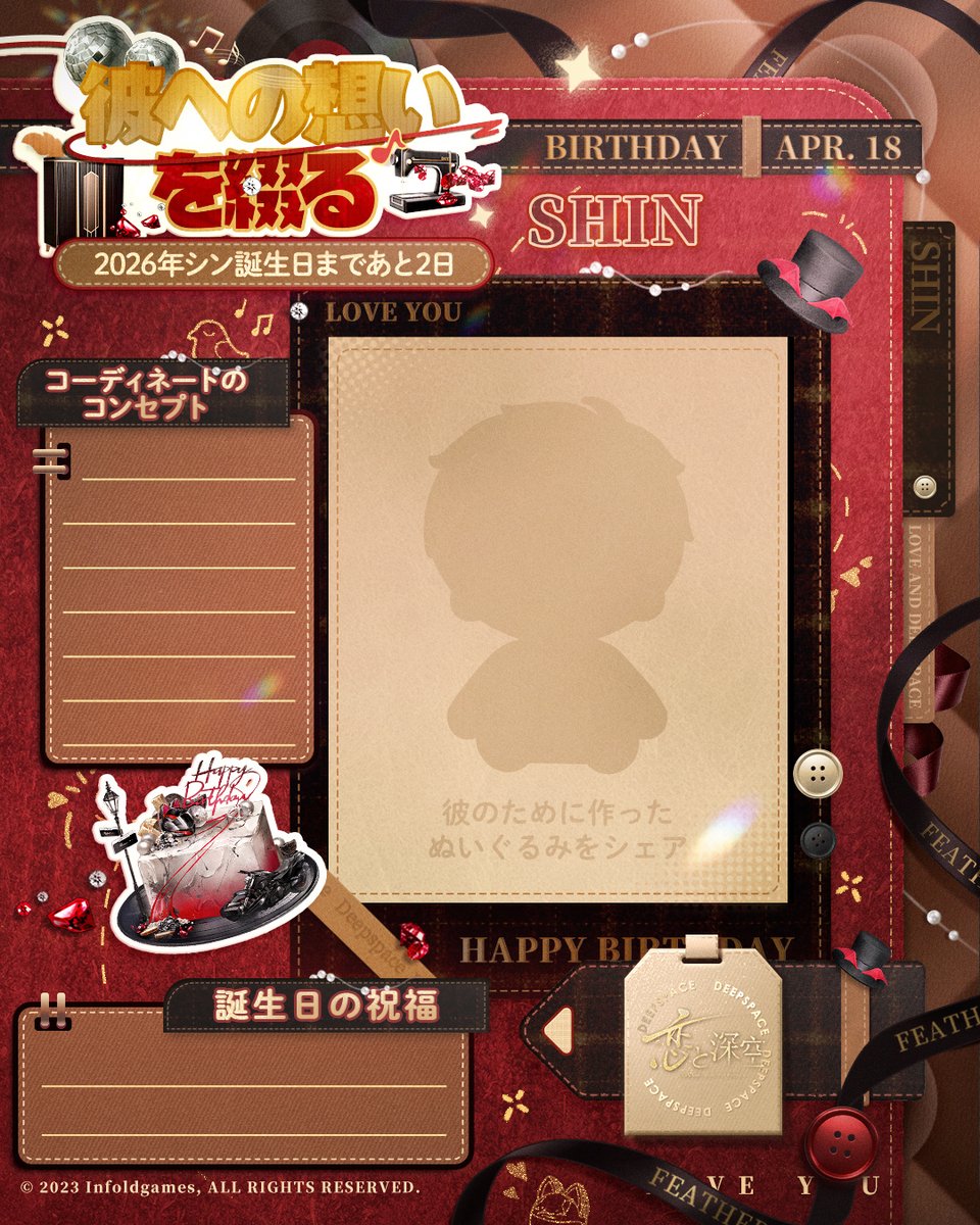 【公式】恋と深空-Love and Deepspace- tweet media