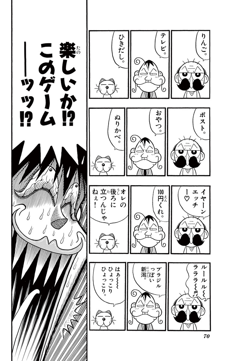 でんぢゃらすじーさん【公式】 tweet media