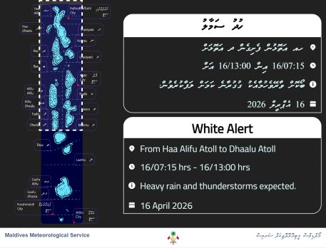 Alert White for heavy rain and thunderstorms.