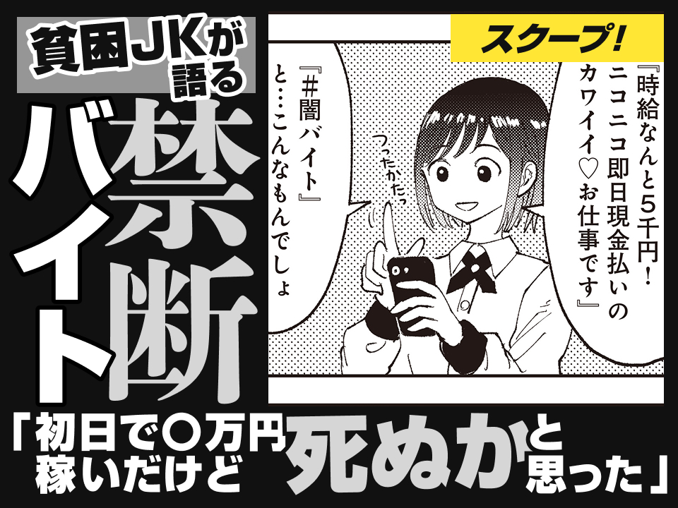 _人人人人人人人人人人_
> 闇バイトが無料! <
‾Y^Y^Y^Y^Y^Y^Y^Y^Y‾
ニコニコ漫画 春のマンガ祭で
『SAN値直葬!闇バイト』が
1週間全話無料開放中😱
美味しい話には気を付けよう🫵