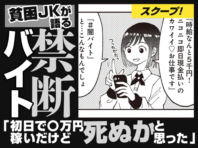_人人人人人人人人人人_
> 闇バイトが無料! <
‾Y^Y^Y^Y^Y^Y^Y^Y^Y‾

ニコニコ漫画 春のマンガ祭で
『SAN値直葬!闇バイト』が
1週間全話無料開放中😱
美味しい話には気を付けよう🫵 