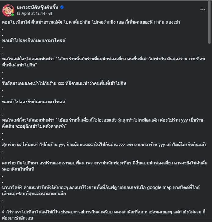 ตองฮอสกี้ tweet media