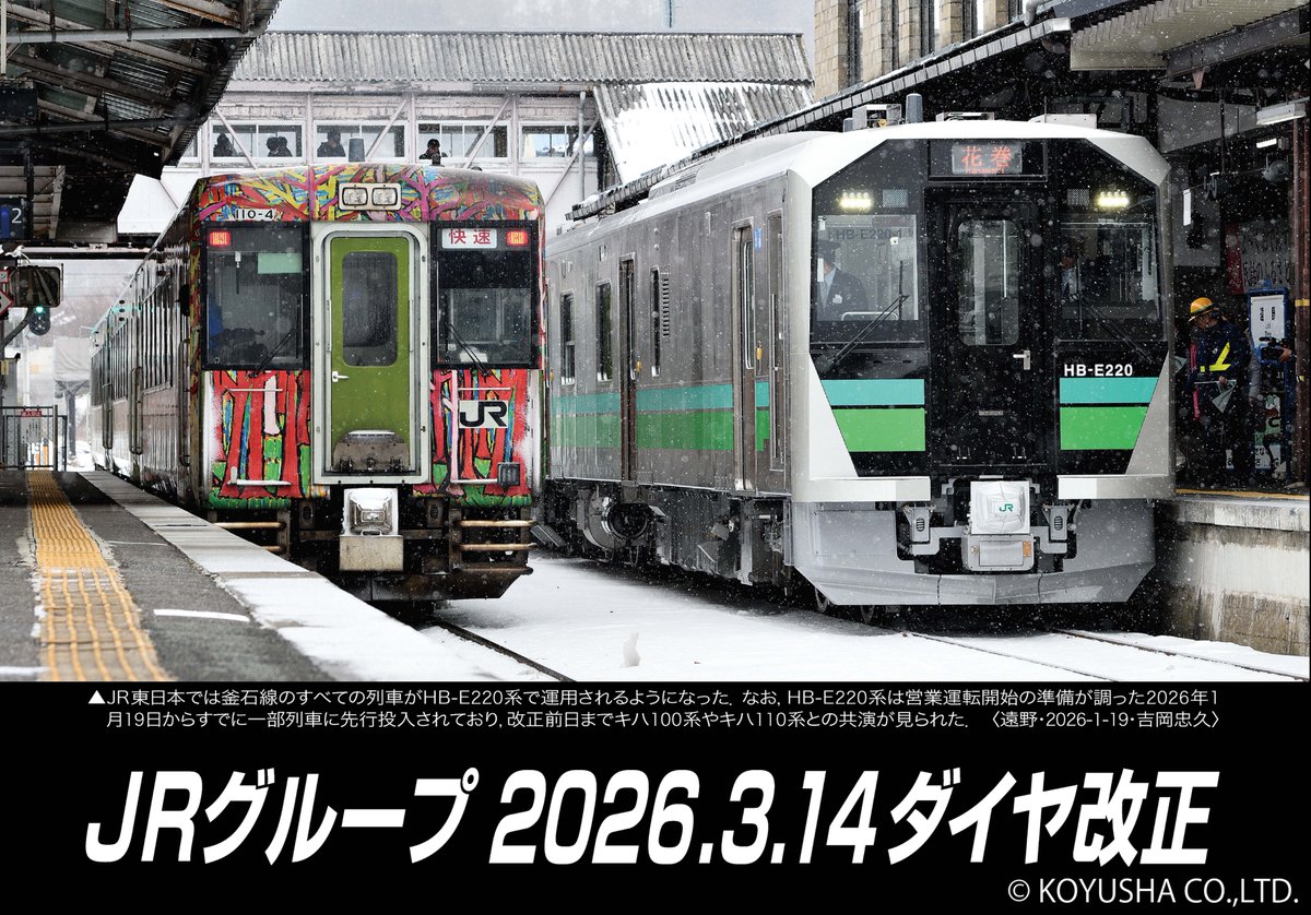 月刊『鉄道ファン』編集部 (@railf_jp) / Posts / X