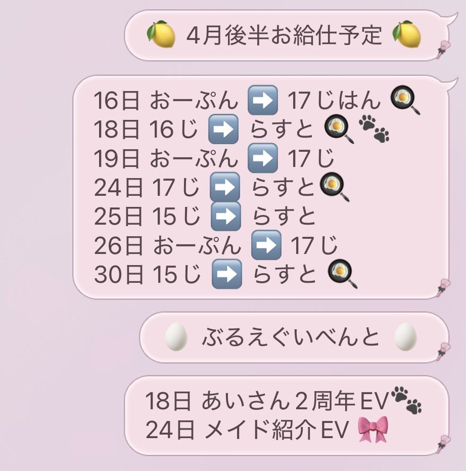 れも@5/9(土)1周年＆卒業EV tweet media