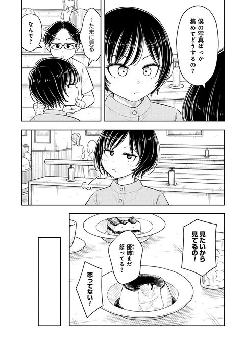 ～今日の今日おさ～
部屋の壁一面に貼ったりしてないよね………ね? 