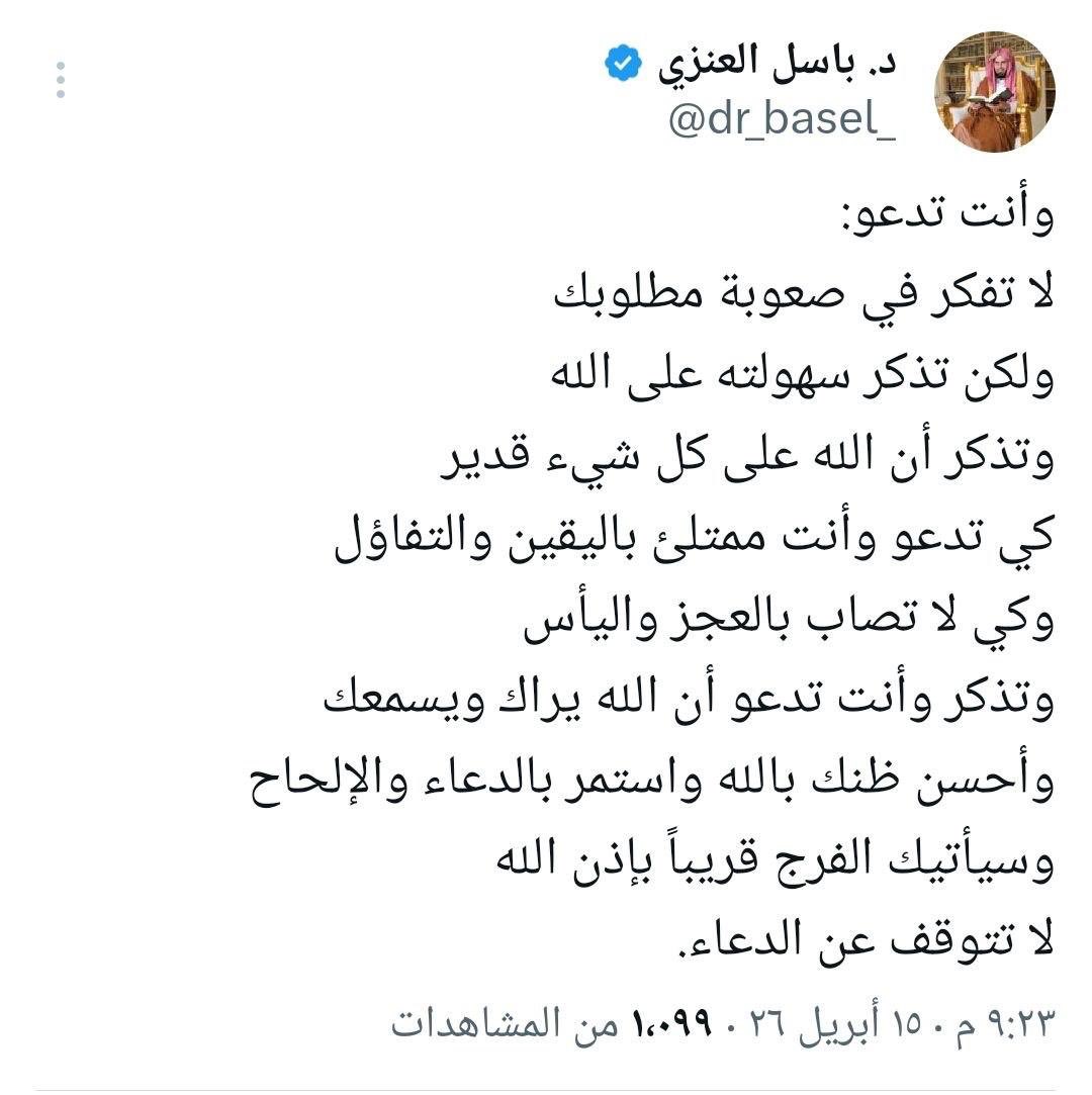 altafrefae's tweet photo. https://t.co/PKdb9SwvFi
