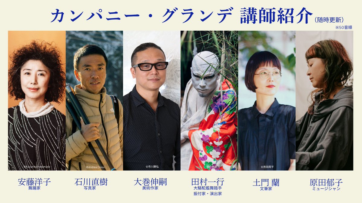 彩の国さいたま芸術劇場<総合> tweet media