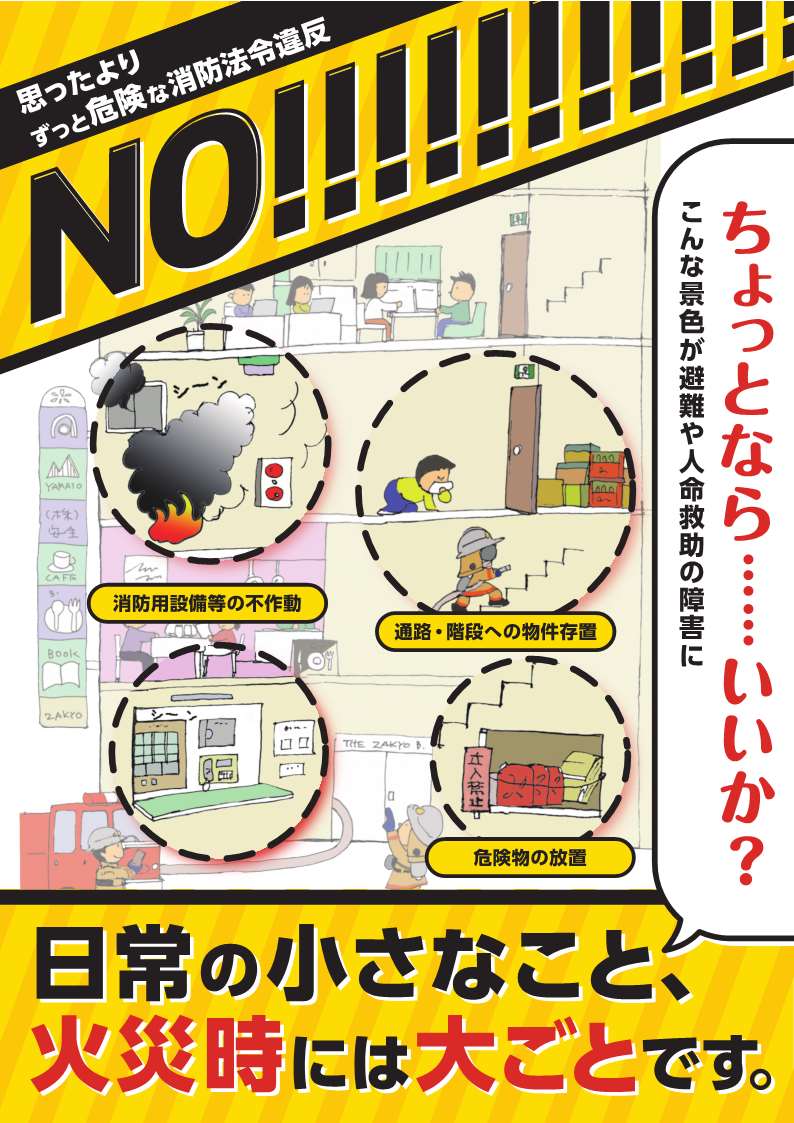 つくば市消防本部（公式） tweet media