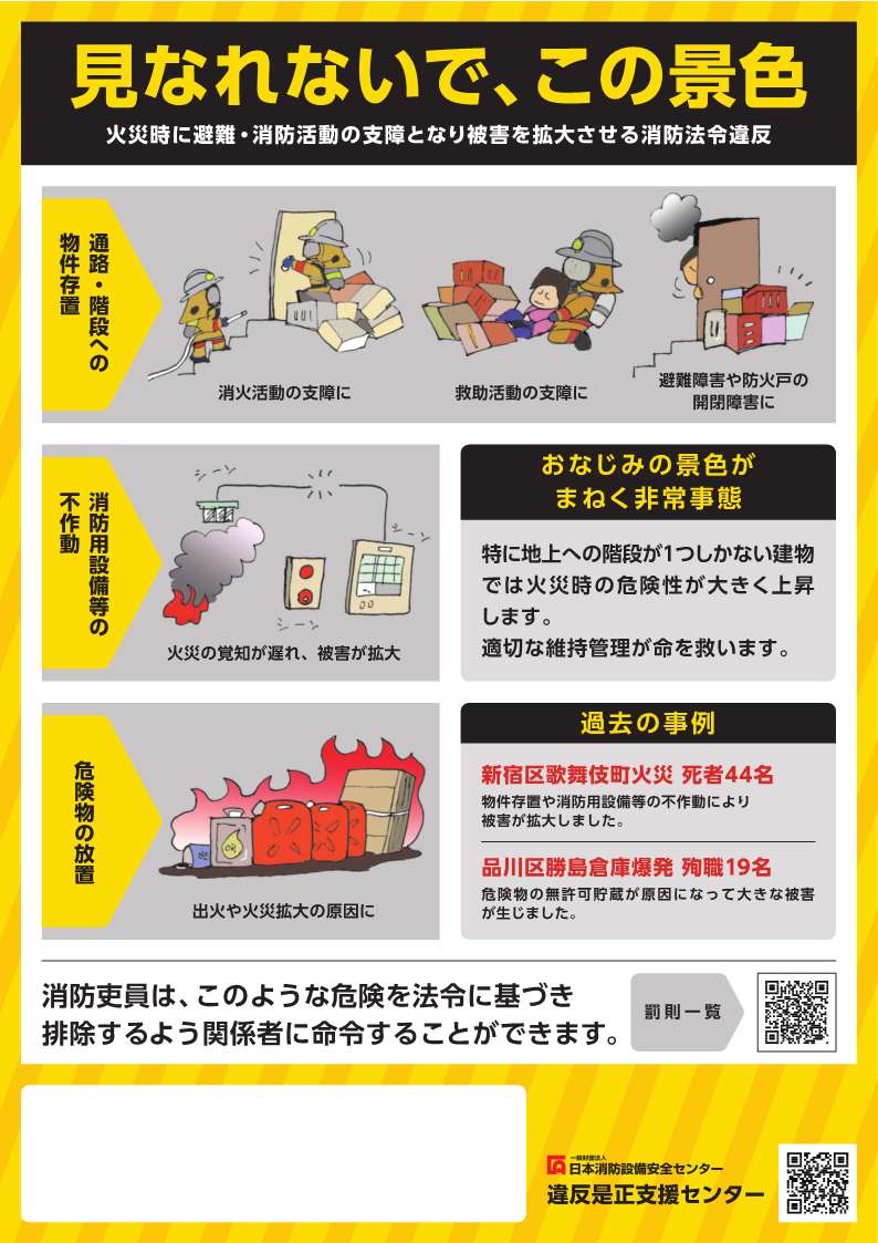 つくば市消防本部（公式） tweet media