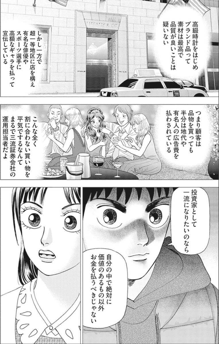 インベスターZ公式 ｜お金の偏差値を上げる tweet media