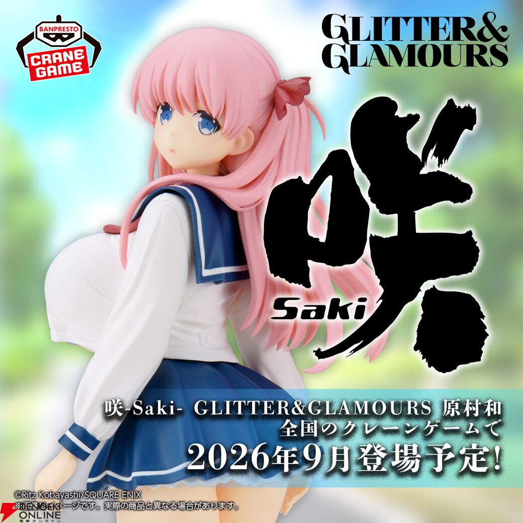 咲-Saki-』迫力サイズが過ぎる。原村和がGLITTER＆GLAMOURSフィギュア