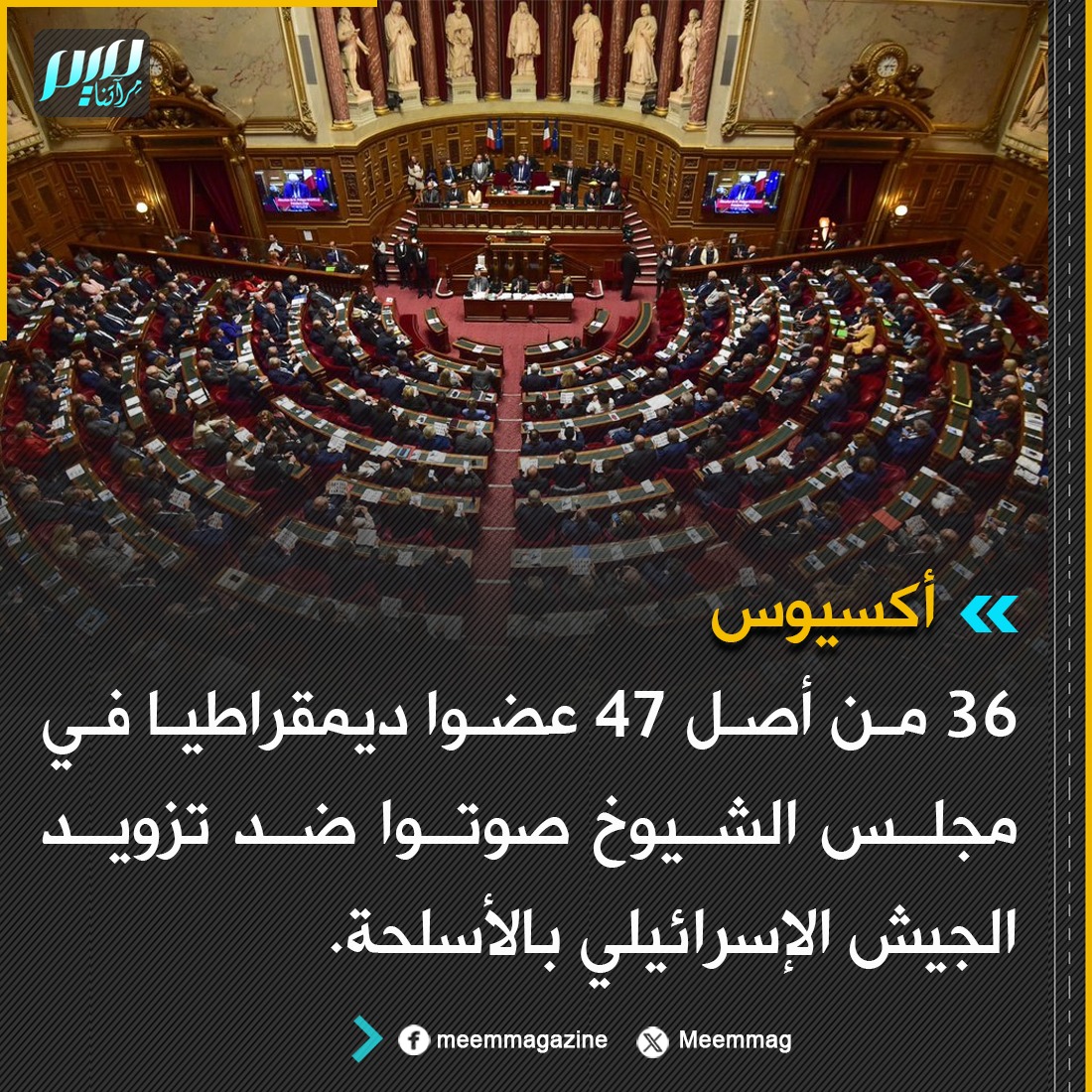 مجلة ميم.. مِرآتنا tweet media