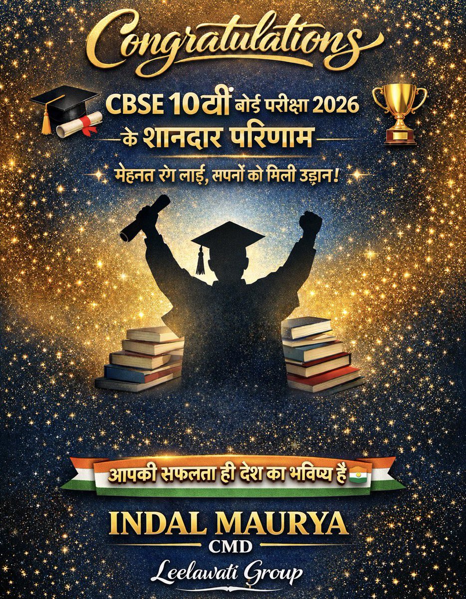 imindalmaurya's tweet photo. पंद्रह अप्रैल को घोषित CBSE 10वीं बोर्ड के परिणाम में सफल हुए सभी होनहार विद्यार्थियों को दिल से बधाई।
आपकी यह उपलब्धि आपके उज्ज्वल भविष्य की पहली सीढ़ी है।
आगे भी इसी जोश और मेहनत के साथ सफलता के नए आयाम स्थापित करें।

🎉 Congratulations to all achievers! 🎉
#CBSE #BoardResult2026 #Success #Congratulations #Students #FutureLeaders