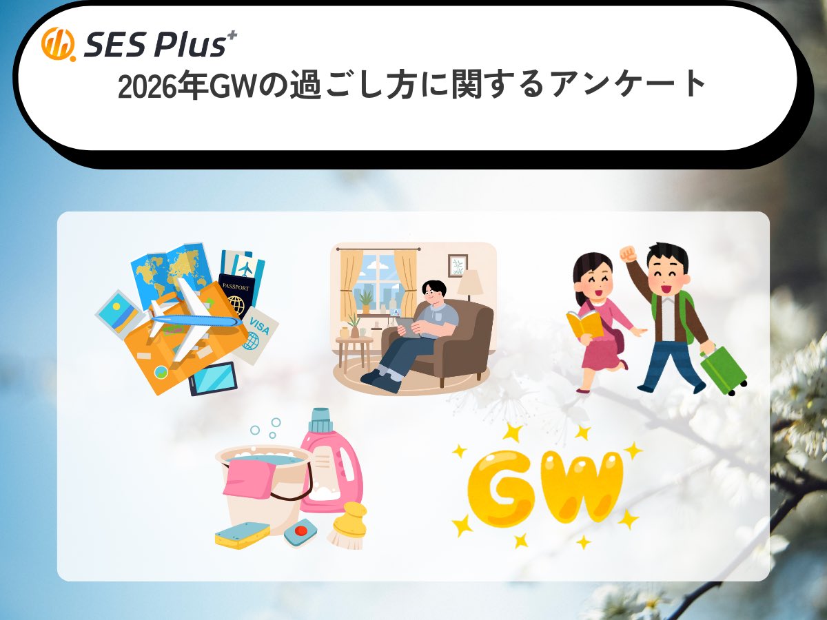 SES Plus【公式】 tweet media