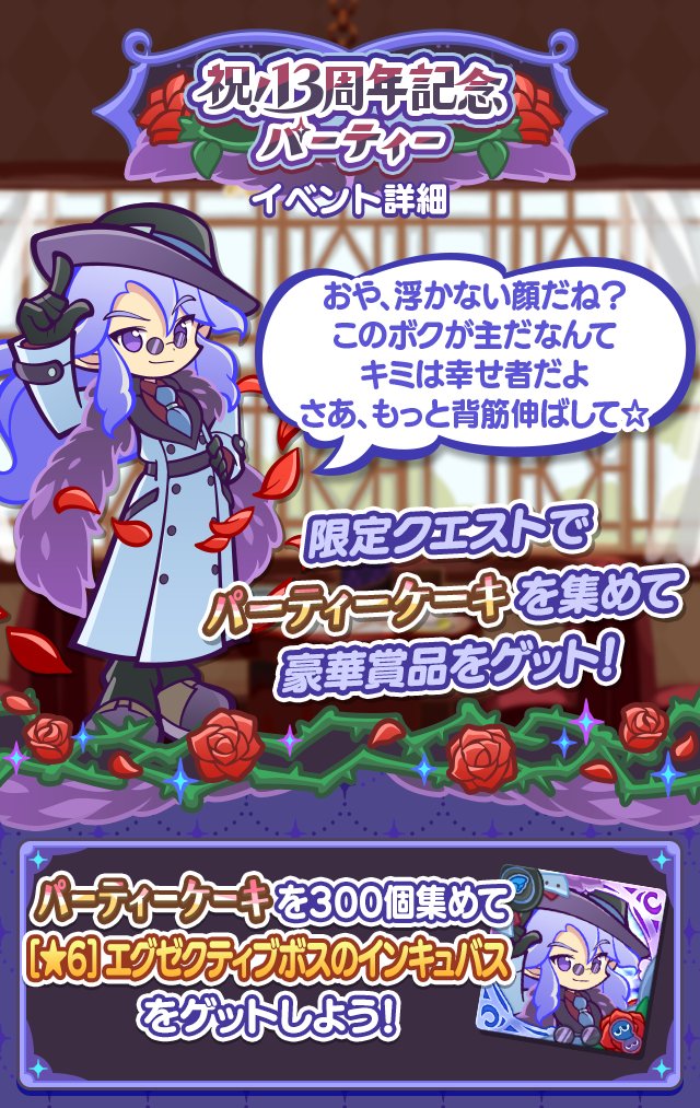 ぷよクエ攻略@Game8 tweet media