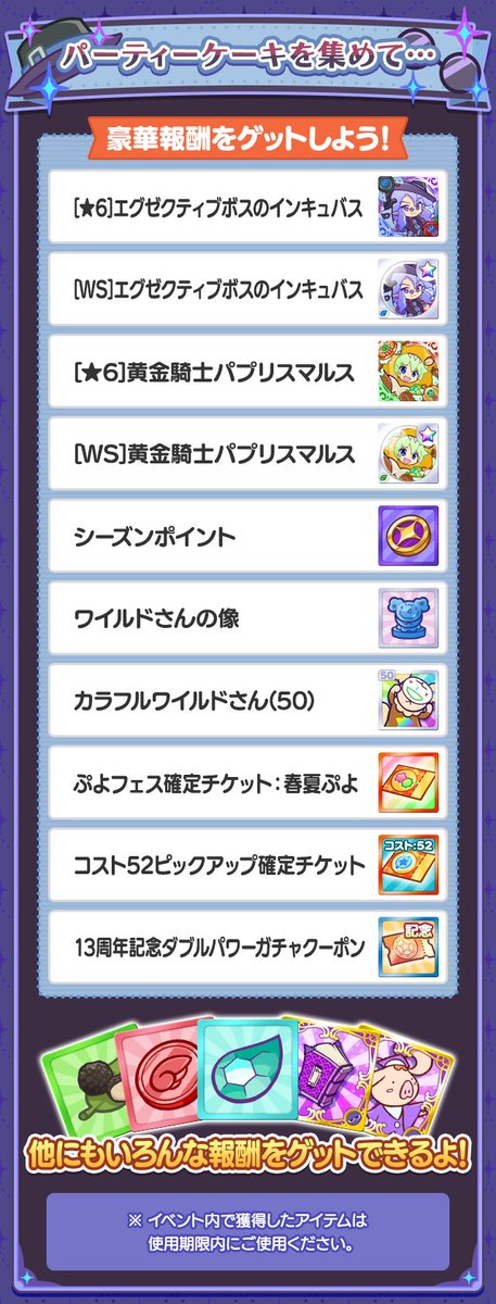 ぷよクエ攻略@Game8 tweet media