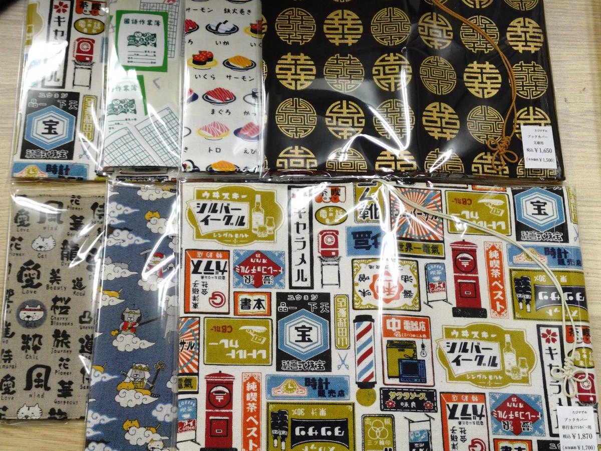 フォルモサ書院:古書×台湾＠大阪 tweet media