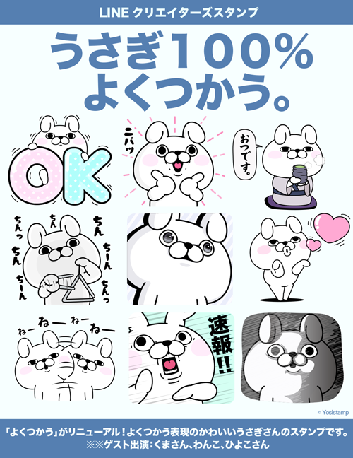 ヨッシースタンプ® (@yosistamp) / Posts / X