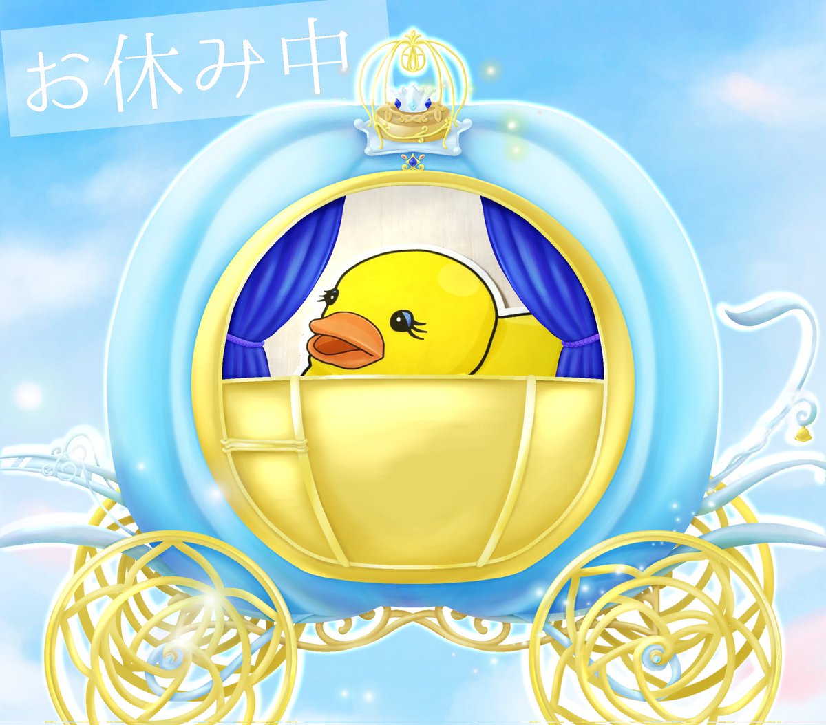 昨日歯医者に行ったばかりで歯が痛むので今日はプリンセスのように過ごします🥚💤