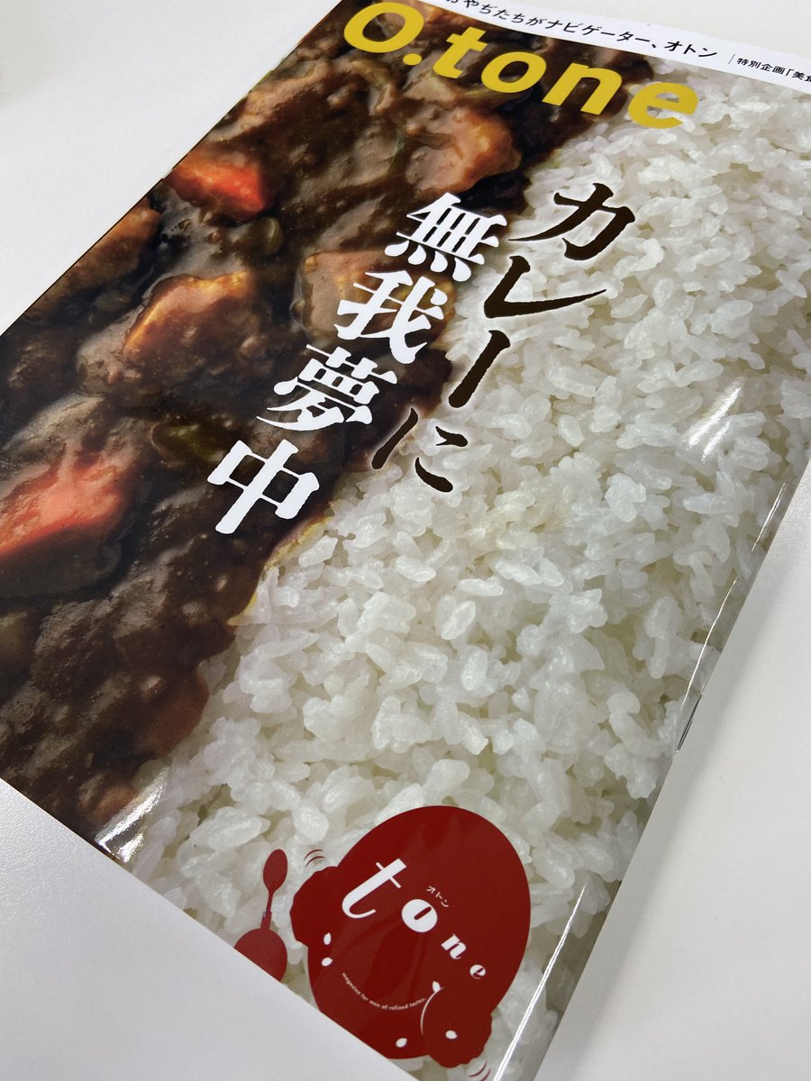 WSNTfrom2012's tweet photo. #オトン さんにご紹介頂きました
特集 #カレー に無我夢中
#廣津留すみれ トーク＆ヴァイオリンリサイタル
札幌公演 6月13日（土）13:00 開演
幕別公演 6月14日（日）13:00 開演
#ピアノ #河野紘子
明日 4月18日 一般発売開始
#エヌチケ #ぴあ #ローソンチケット #道新プレイガイド 他
お見逃しなく！ https://t.co/WOxKp7P49W