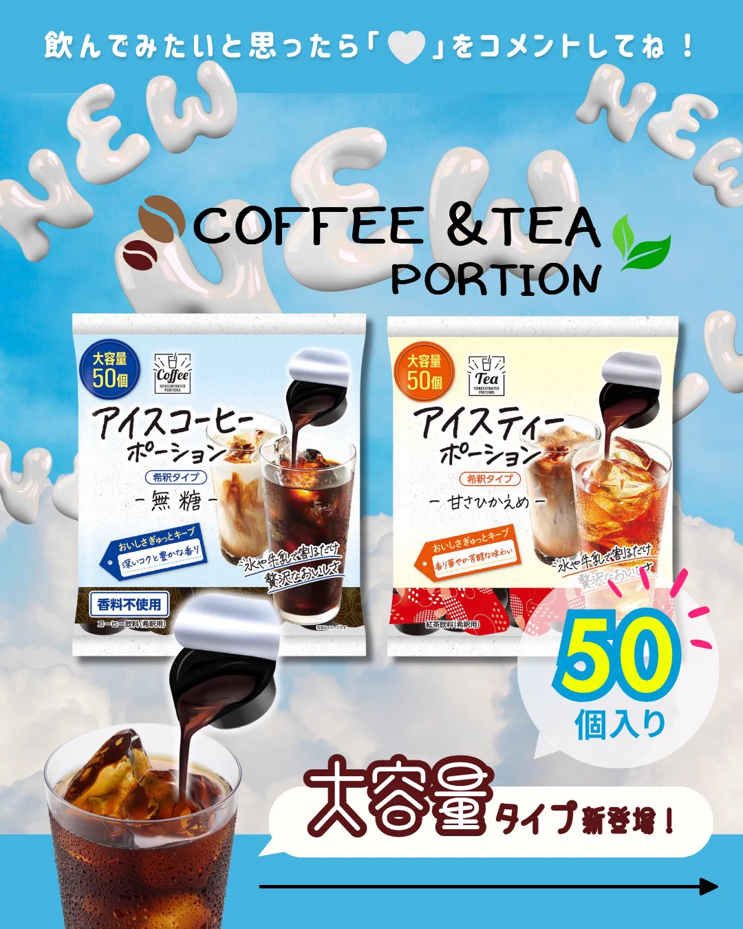 D*I様 【150個】アイスコーヒー 無糖 ポーション 50個入×3セット メロディアン on X: 