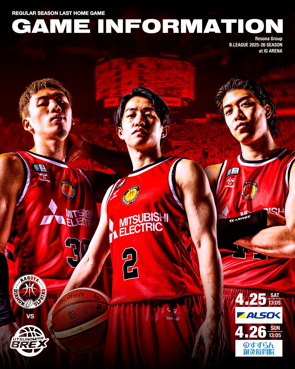 名古屋ダイヤモンドドルフィンズ 公式 tweet media