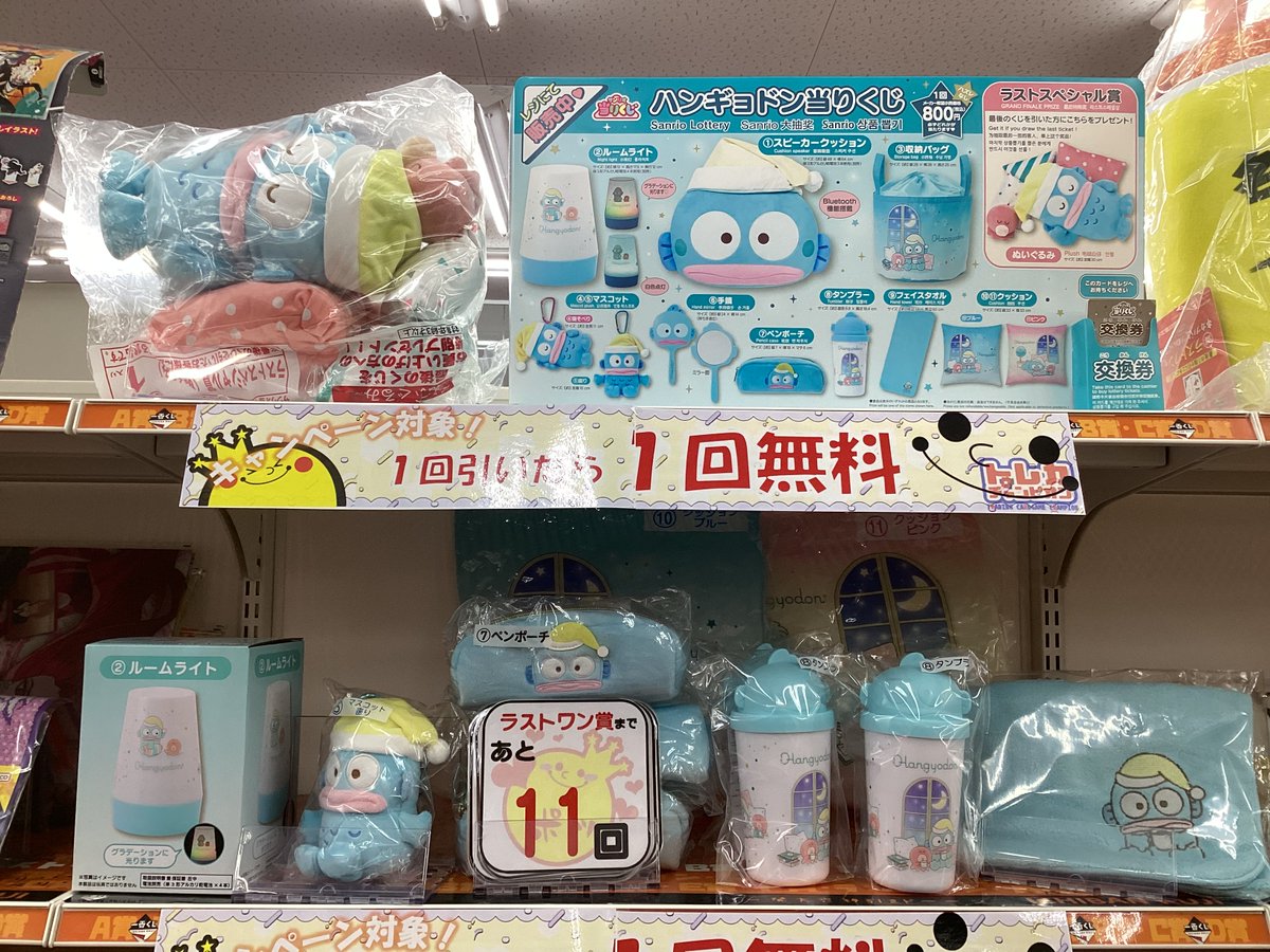 💟#一番くじ 一回引いたら一回無料がラストワン賞まで…PART2⃣
