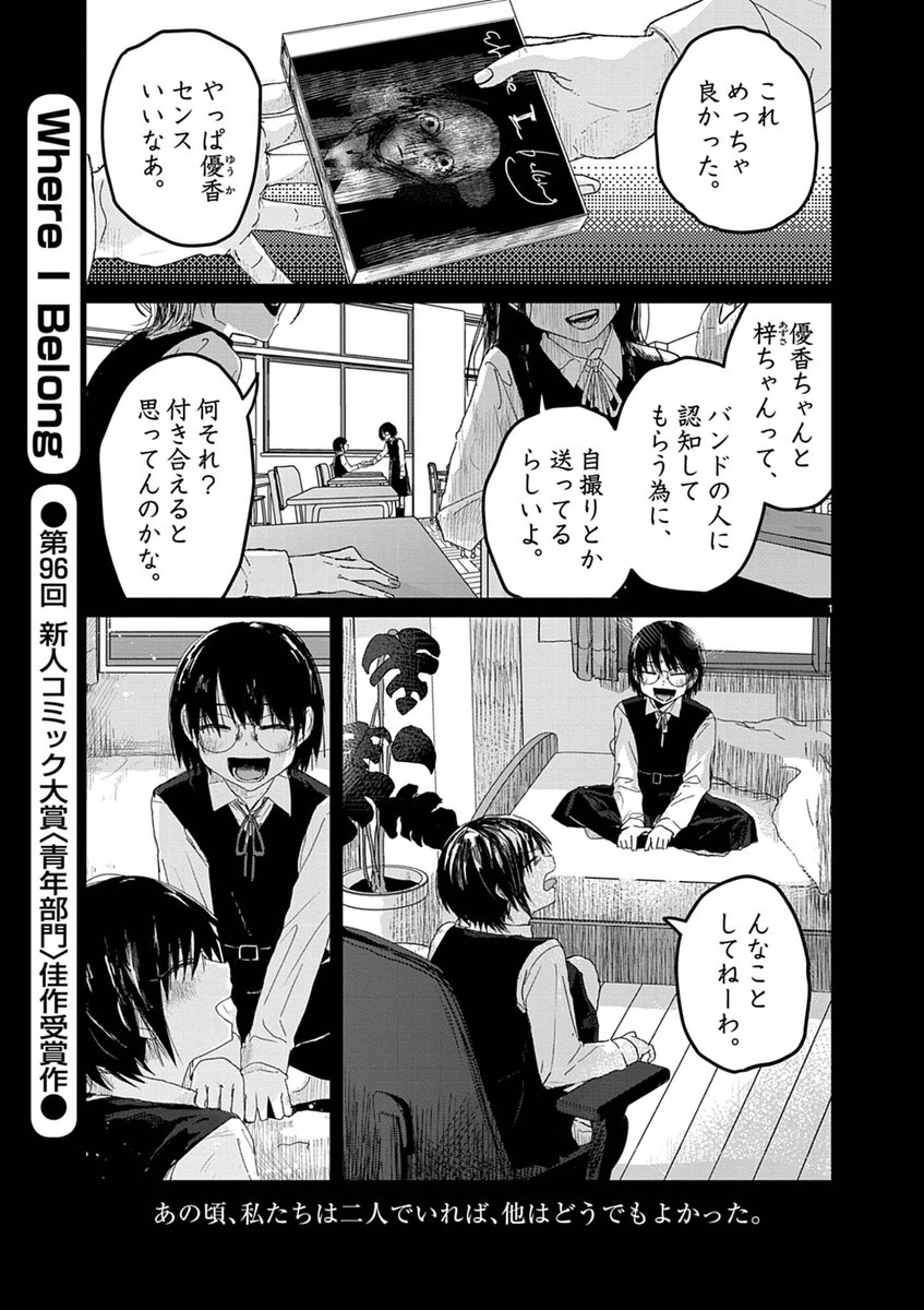 ビッコミ／おすすめ読切マンガ tweet media