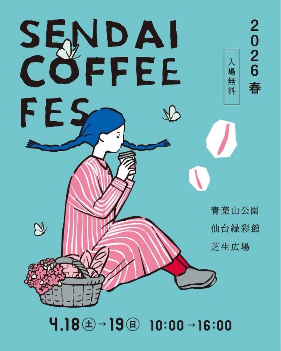 いずとみ仙台｜宮城イベント情報 tweet media