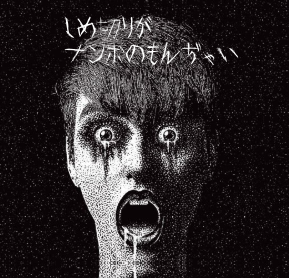 はい～オワた～ｗ　締め切り過ぎてモタ～・・・
でも余裕っすわｗ　文句言われてないッスわｗ　なんでかって？内容が面白いからだよっｗｗｗ