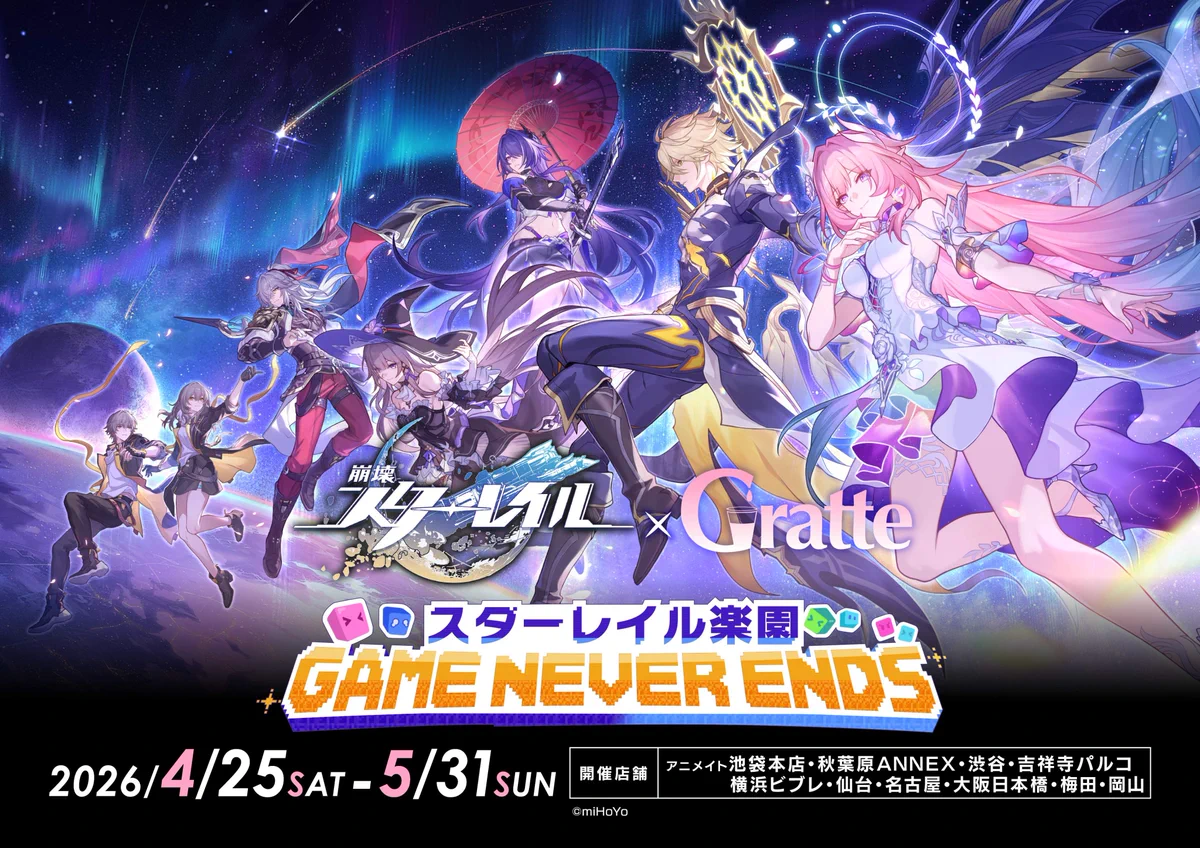 【公式正規品】崩壊スターレイル タイ グラッテ特典 ファイノン アニメイトグラッテ on X: 