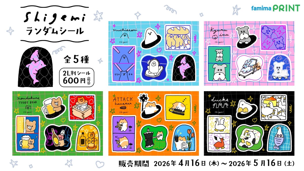 Post by shigemi on X: 本日ラスト！！