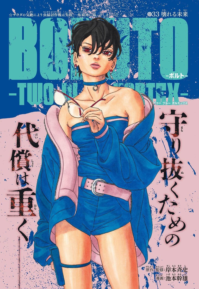 BORUTO ・ TWO BLUE VORTEX tweet media