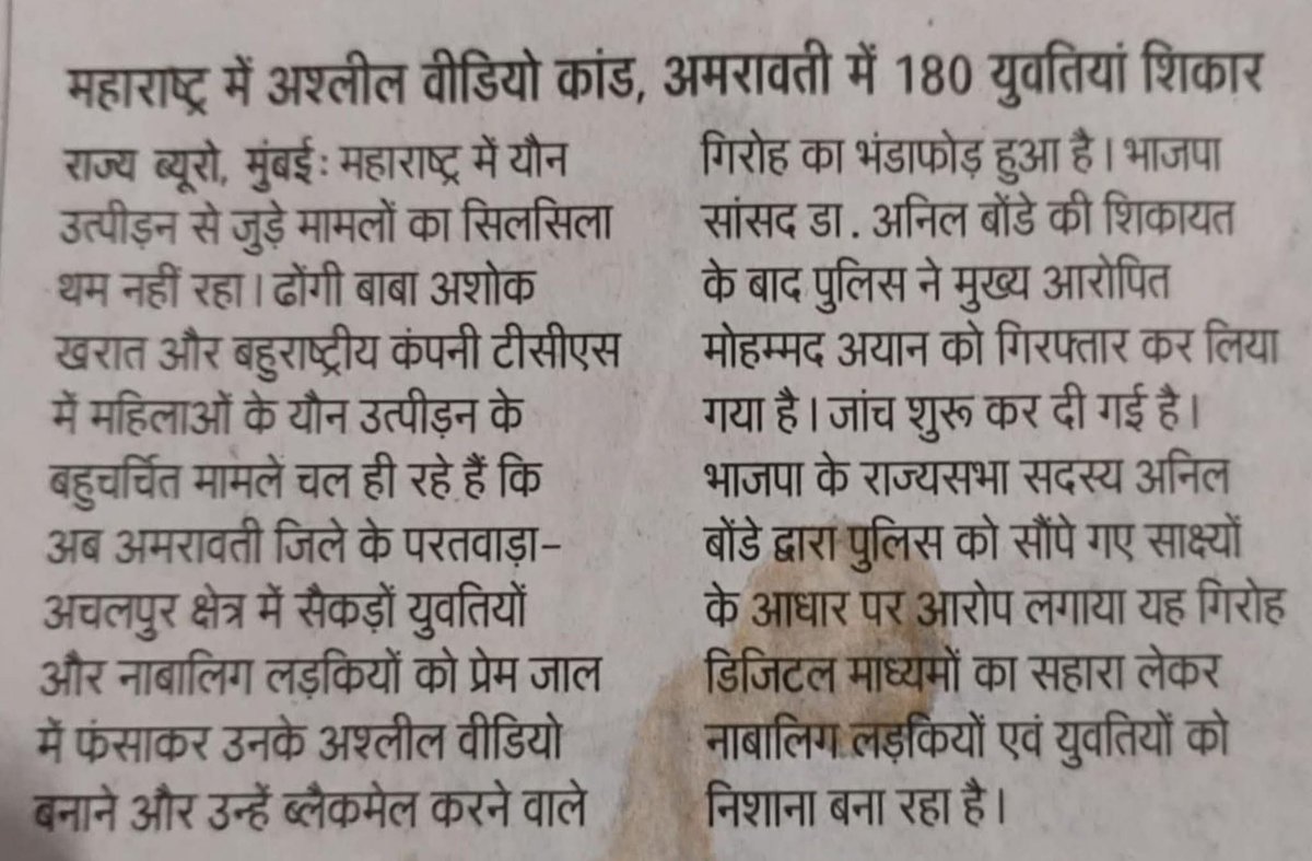 ब्रह्माचार्य परमहंस महाराज tweet media