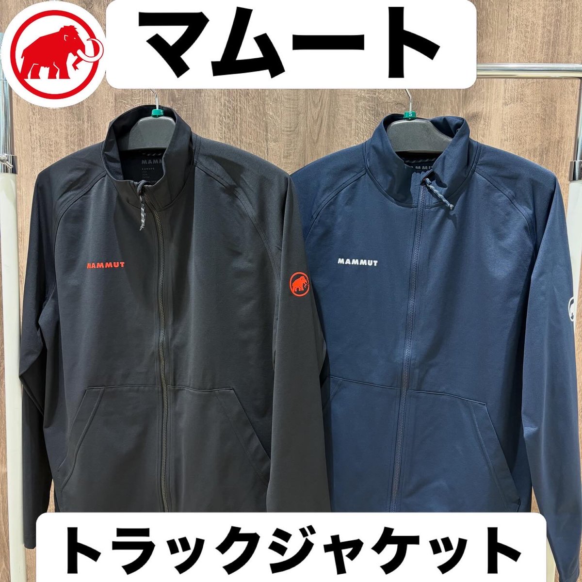 kojitu024's tweet image. マンモスマークが可愛いマムートから！
最近巷で人気のトラックジャケットが新入荷！！
QD トラック ジャケット
¥19,800-(税込)
詳しくはコチラ
blog.kojitusanso.jp/honatsugi/2026…

#マムート #トラックジャケット #TrackJacket #好日山荘 #本厚木ミロード #MAMMUT