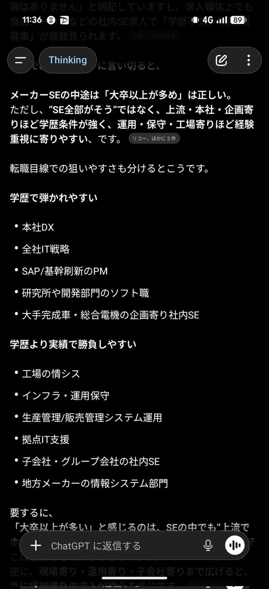やっぱそうやんなー
再就職おすすめされてるけど、いまやってるような仕事は学歴で弾かれるんよなー
学歴フィルターなんかないってめちゃくちゃ言われたけどあるがな…のお気持ち
