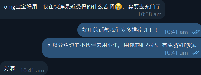 小牛VPN tweet media