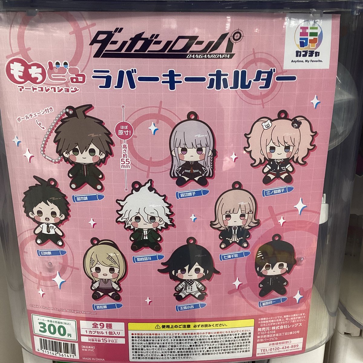 ⭐️入荷のお知らせ⭐️ #レッグス 🎀#ダンガンロンパシリーズもちどる